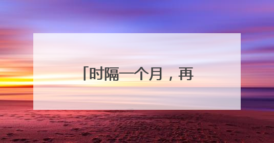 时隔一个月，再次大裁员！微软9000人或失业